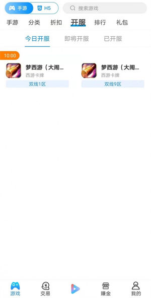 宁江游戏app下载安装
