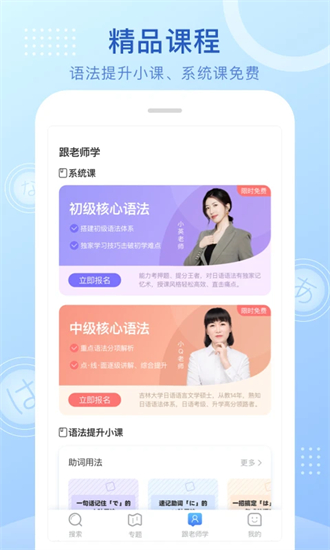 日语语法酷app最新版