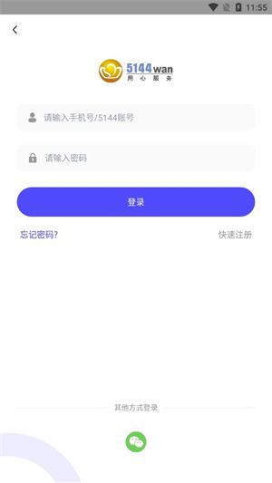 5144玩折平台最新版本下载