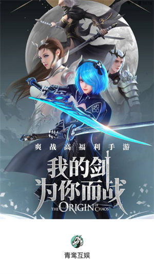 青鸾互娱游戏盒手机版