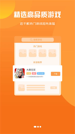青鸾互娱游戏盒手机版下载