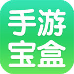 手游宝盒下载app