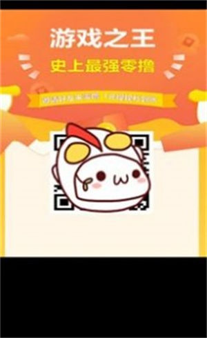 游戏之王app下载安装