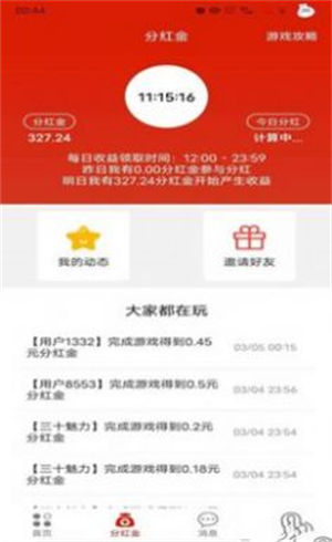 游戏之王app下载