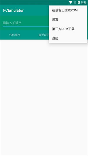 fcemulator 安卓版本下载