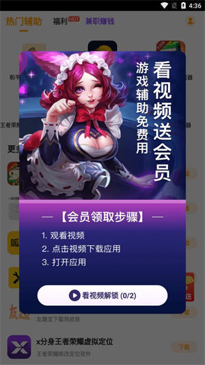 王者手册福利手机版