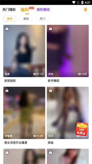 王者手册福利手机版下载