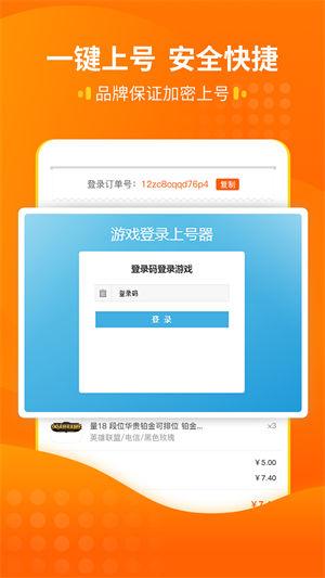 嘟嘟租号下载安装手机版