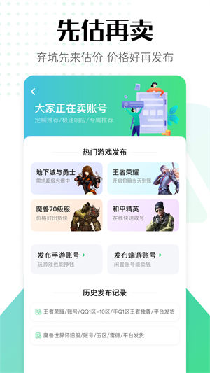 账号牛平台最新版