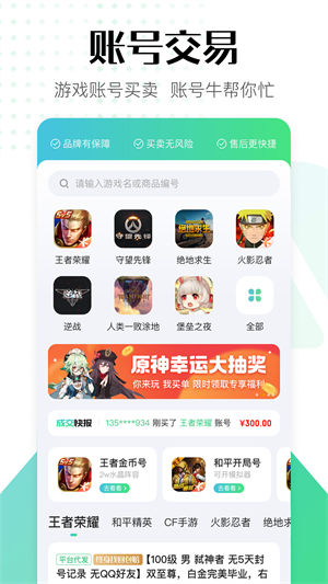 账号牛平台