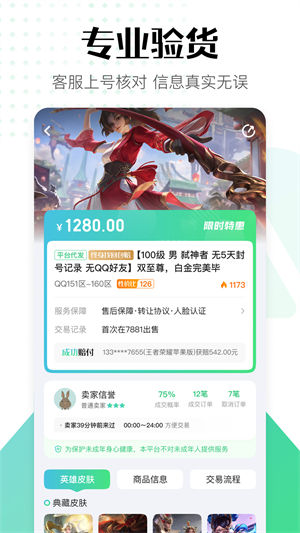 账号牛平台最新版下载