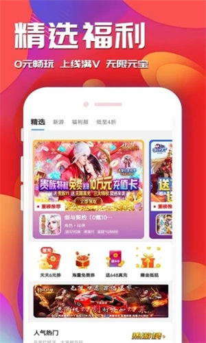 快玩游戏盒