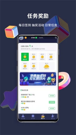 火箭龟app下载