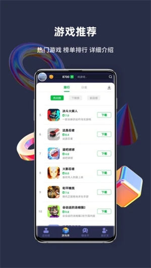 火箭龟app