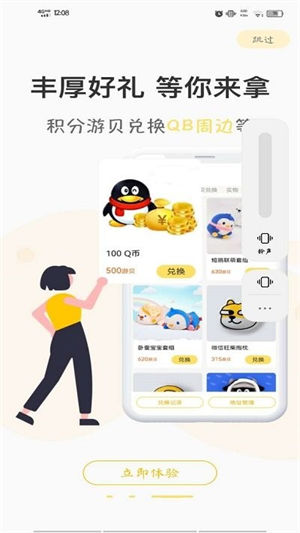 游测前线最新版