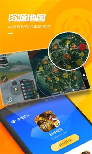 游戏超人app最新版本