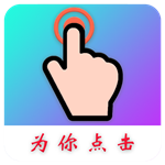 为你点击app最新版本