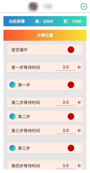 为你点击app最新版本下载