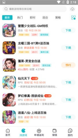 和弦手游最新版app