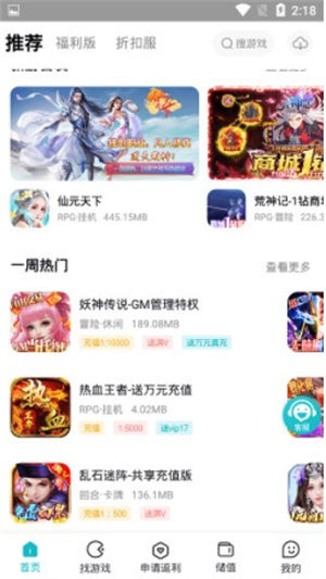 和弦手游最新版app下载