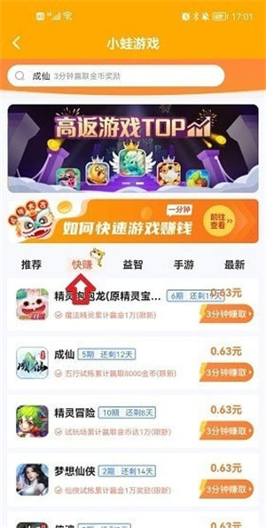 小蛙游戏app下载安装