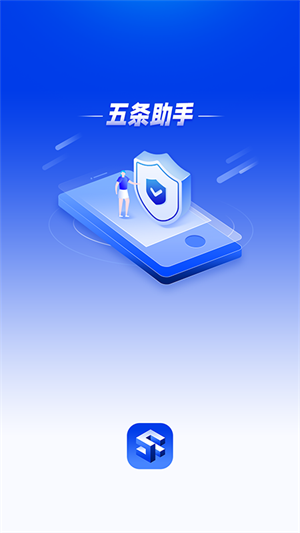 五条助手上号器app