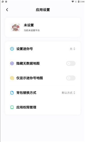 迷你檬app下载