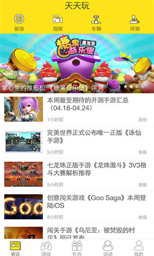 3367游戏盒子最新版下载