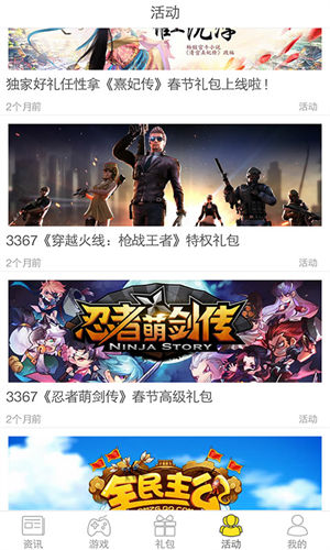 3367游戏盒子最新版
