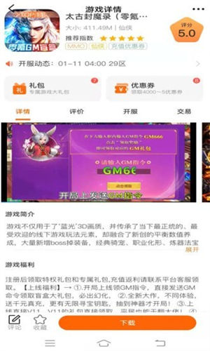 青鸟飞娱游戏盒子