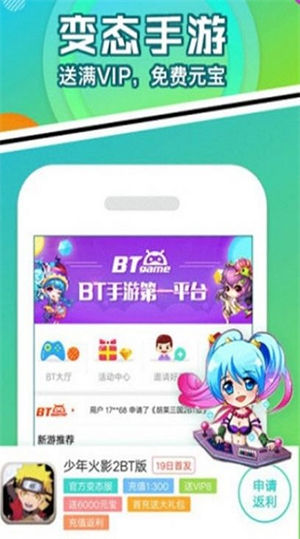 456变态版手游平台手机版APP