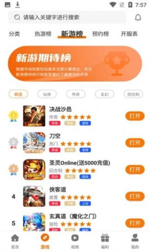 酷玩游戏盒子