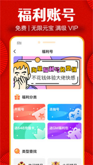 超爱游戏交易中心APP