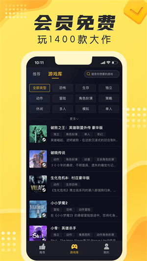 海鲨app下载安装