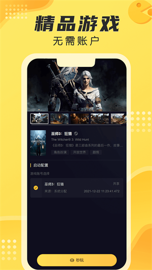 海鲨app下载