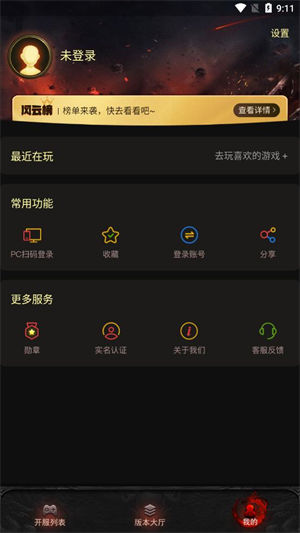 搜服游戏盒app最新版