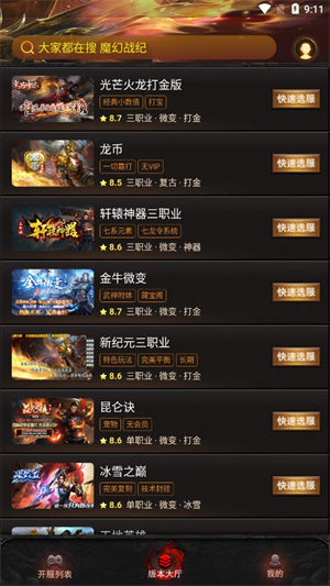 搜服游戏盒app最新版下载