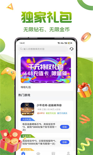 0氪礼包盒最新版下载