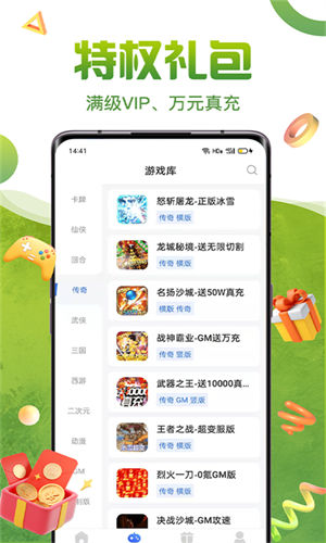 0氪礼包盒最新版