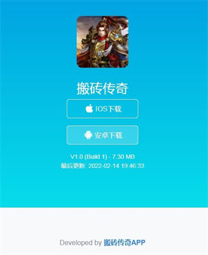 搬砖游戏盒子下载