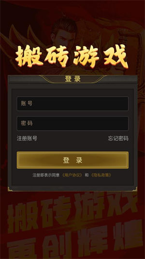 搬砖游戏盒