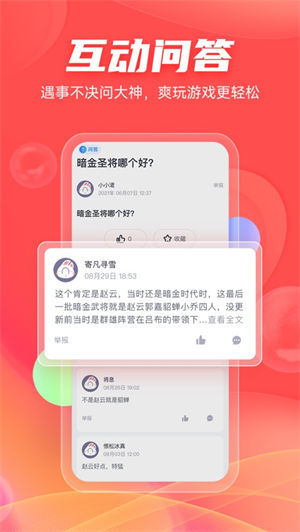 66手游游戏中心