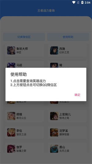 战力鸡
