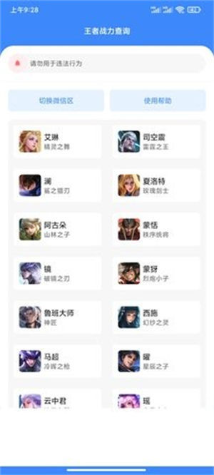 战力鸡app下载