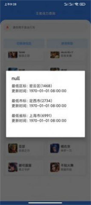 战力鸡app下载安装