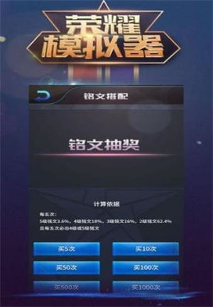 荣耀模拟器下载