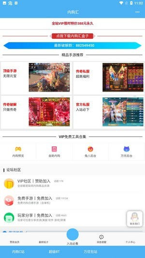 内购汇app下载
