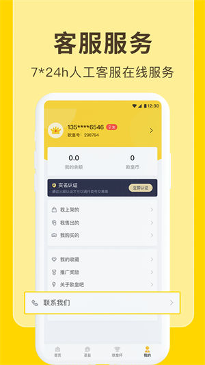 欧皇吧app下载安装