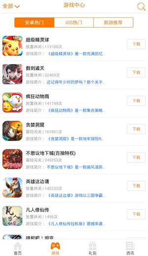 筷子游戏平台