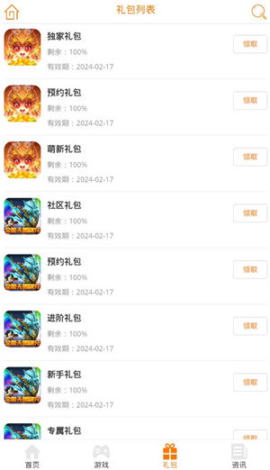 筷子游戏平台app